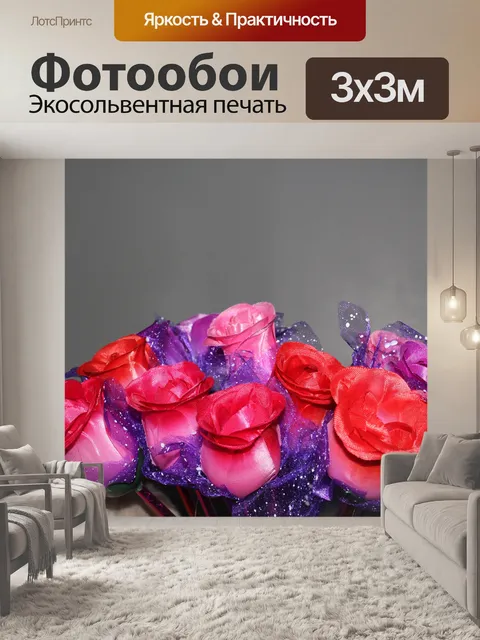 Фотообои розы
