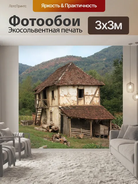 Фотообои Босния