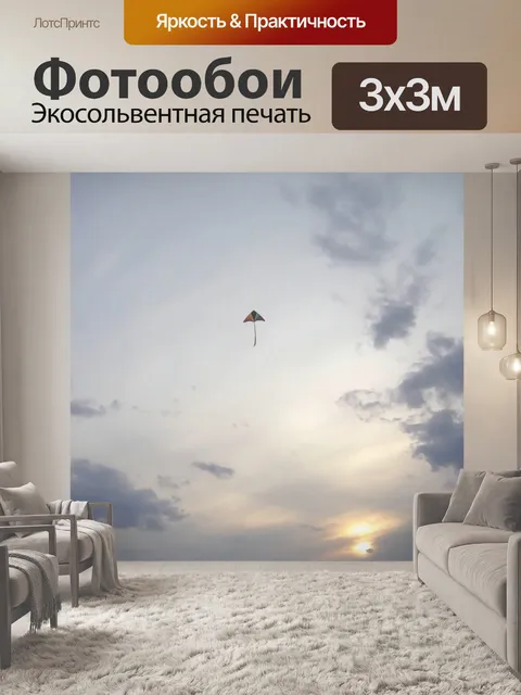 Фотообои Заход солнца