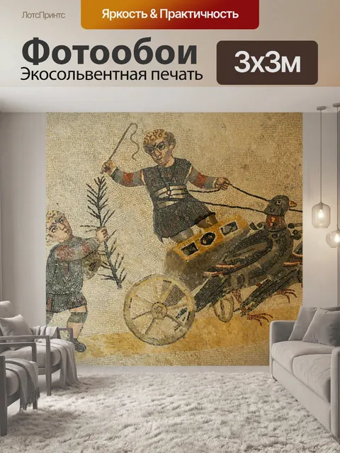 Фотообои Фрески