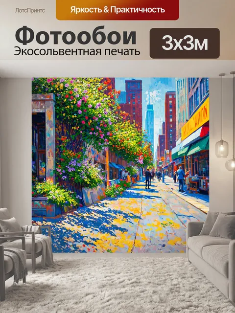 Фотообои город в стиле уинслоу гомер, с цветами, растущими вдоль улиц, и уличными художниками