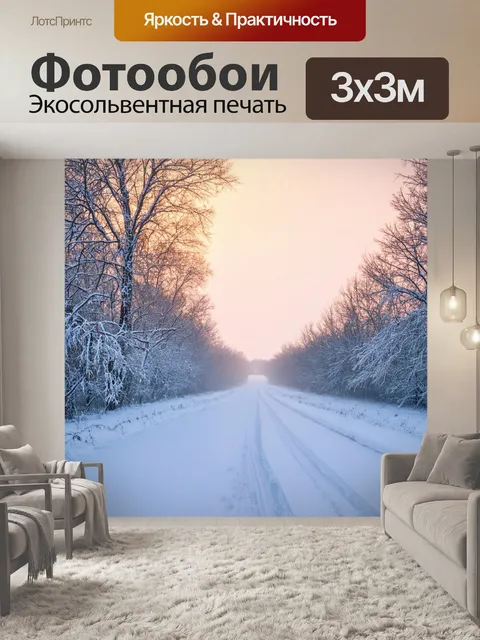 Фотообои россия, русская зима, ставшие известными зимние пейзажи, вдохновившие художников и писателей, культура и…