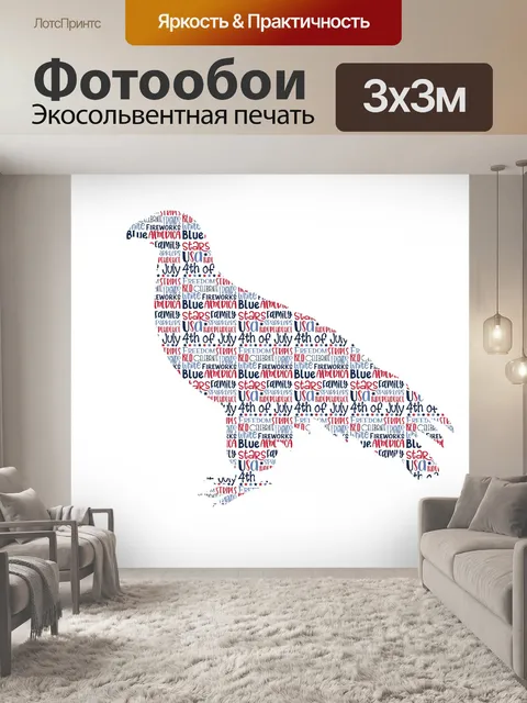 Фотообои День независимости Орел