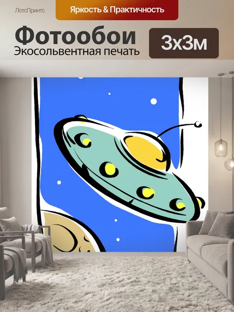 Фотообои Космический корабль 21