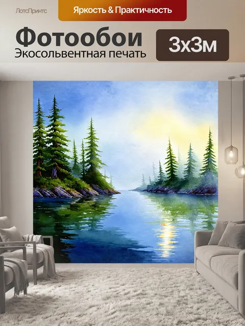 Фотообои утренние солнечные лучи мягко касаются поверхности озера байкал, покрытого легким слоем тумана