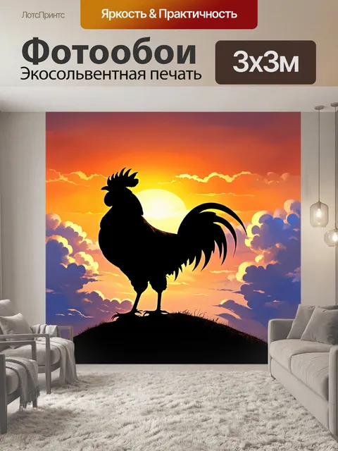Фотообои грозный петух, стоящий на вершине холма, окутан облаками, его силуэт вырезан на фоне яркого захода солнца