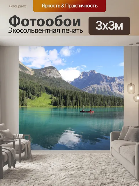 Фотообои Озеро