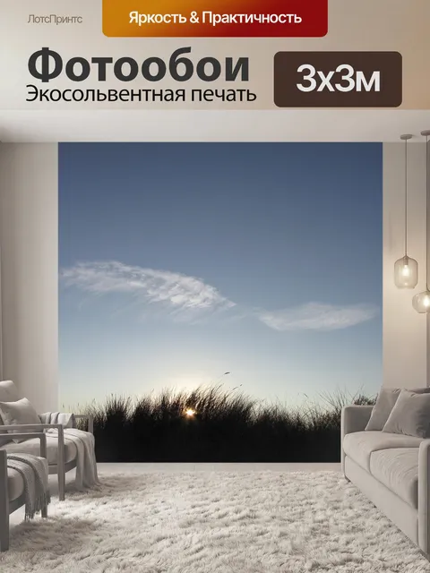 Фотообои Облака