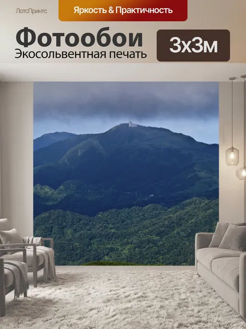 Фотообои Тайваньские горные сцены 101