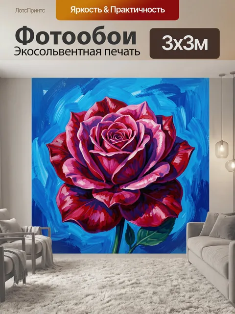 Фотообои Пышная роза в пурпурных оттенках