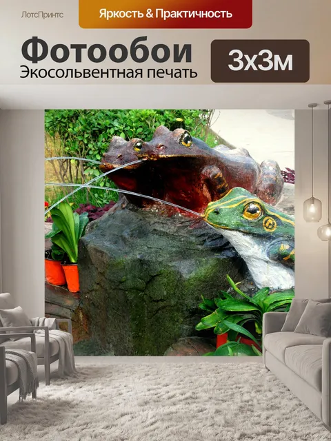 Фотообои Лягушка фонтан