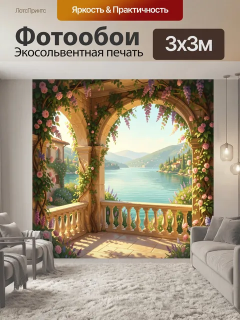 Фотообои Цветущая терраса у озера