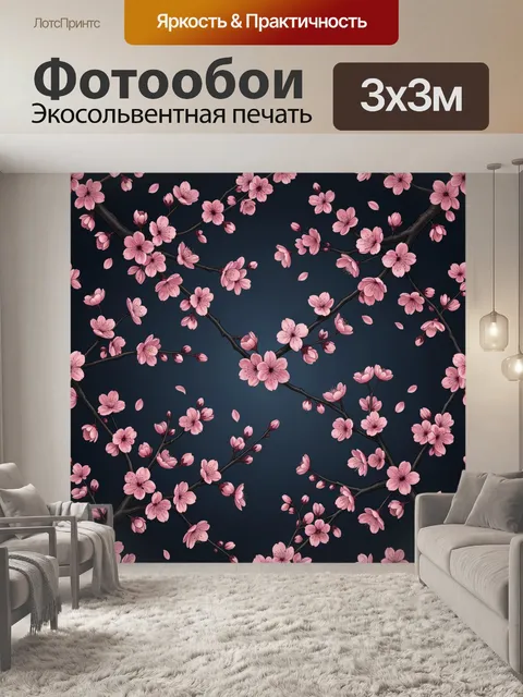 Фотообои Вишневые ветви с розовыми цветами