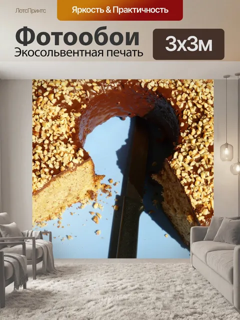 Фотообои Кольцо с лесным орехом