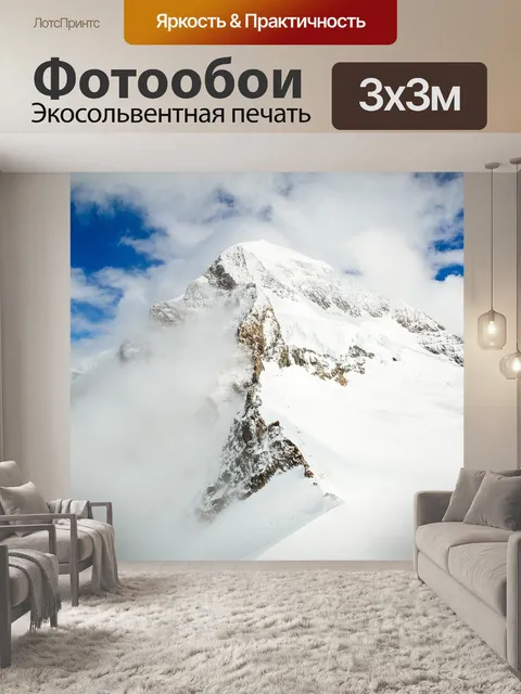 Фотообои Гора