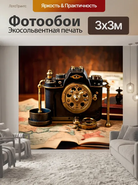 Фотообои в стиле стимпанк с фоном в виде старинной карты и паровых аппаратами