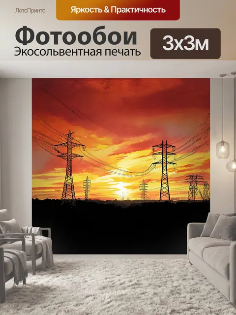 Фотообои линия электропередачи на фоне заката, когда небо становится алым и золотым