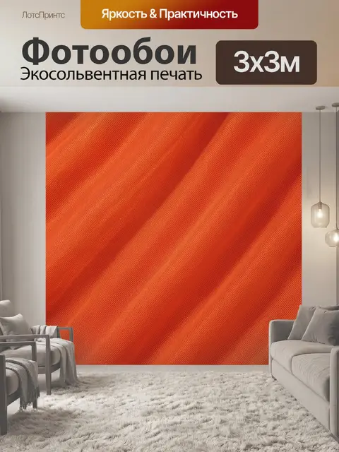 Фотообои Красный текстурный фон с диагоналями