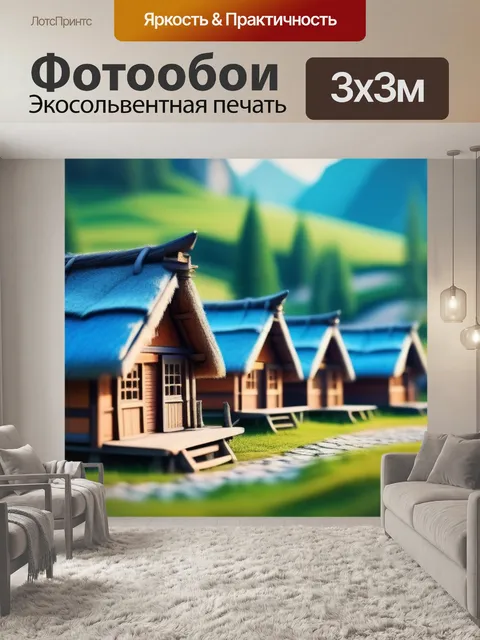 Фотообои пейзаж с избами смешной