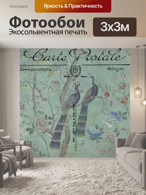 Фотообои Старинная птица и цветочная открытка