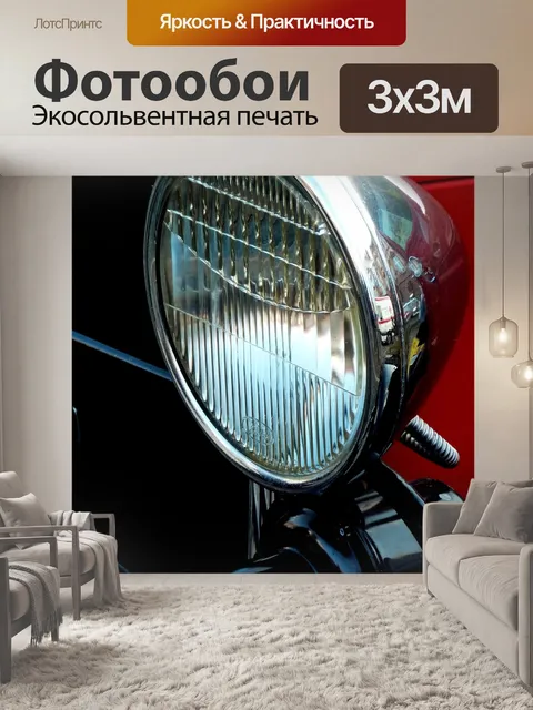 Фотообои Старинная машина