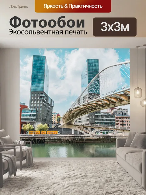 Фотообои Мост