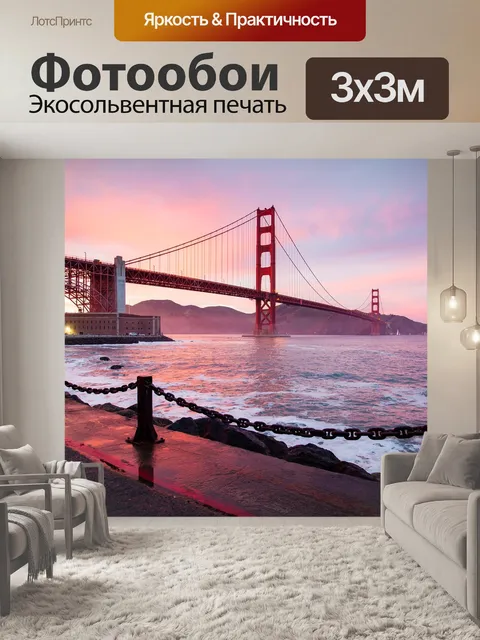 Фотообои Архитектуры