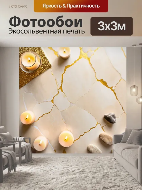 Фотообои бежевый мраморный фон с золотыми прожилками