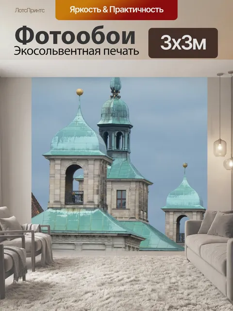 Фотообои Нюрнберг