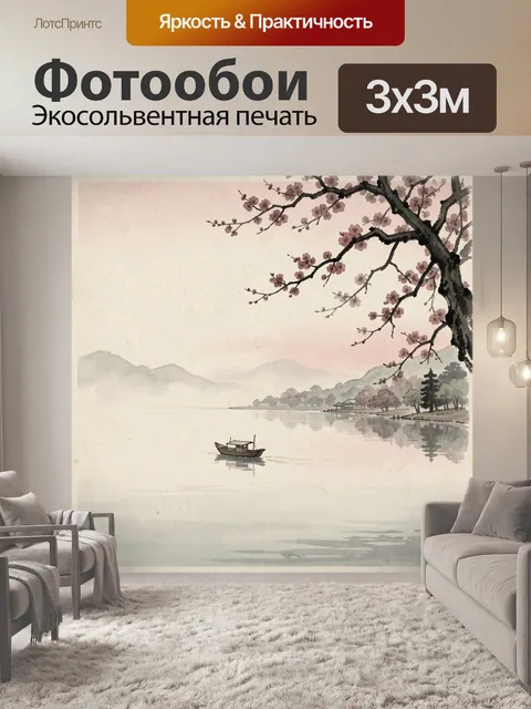 Фотообои Японский пейзаж с сакурой и лодкой