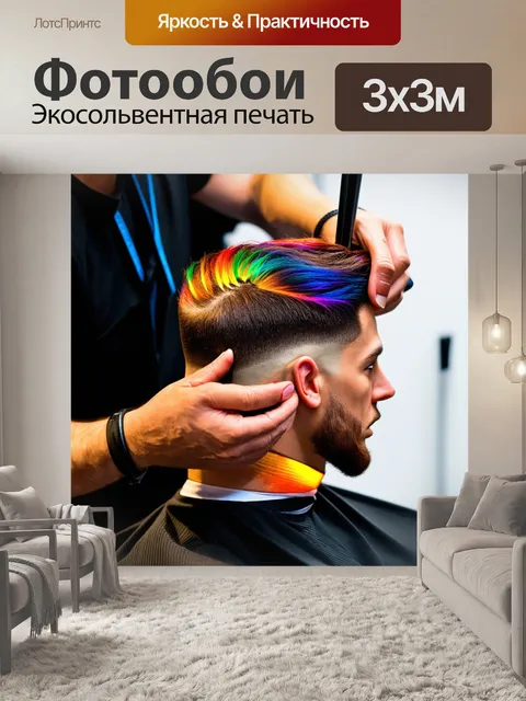 Фотообои создание стрижки в момент вдохновения, где отражаются эмоции и страсти парикмахера
