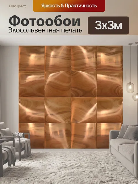 Фотообои Кафельная плитка