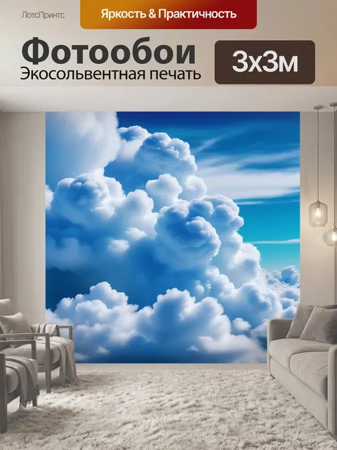 Фотообои нацельное изображение облаков с эффектом акварели
