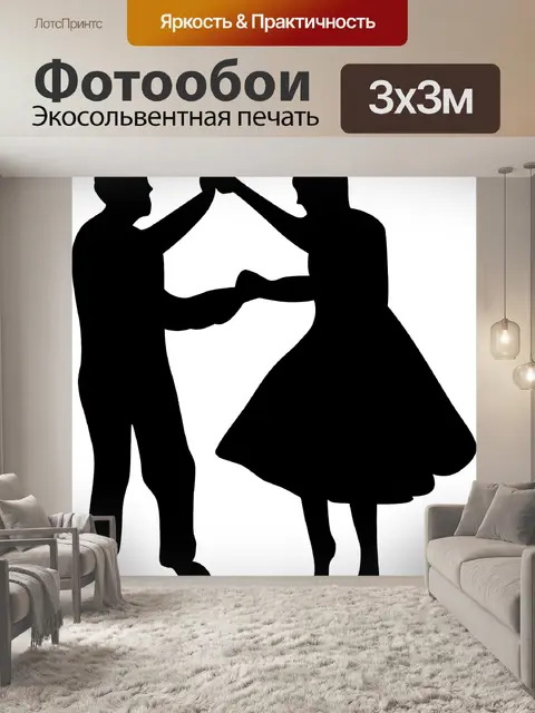Фотообои Пара