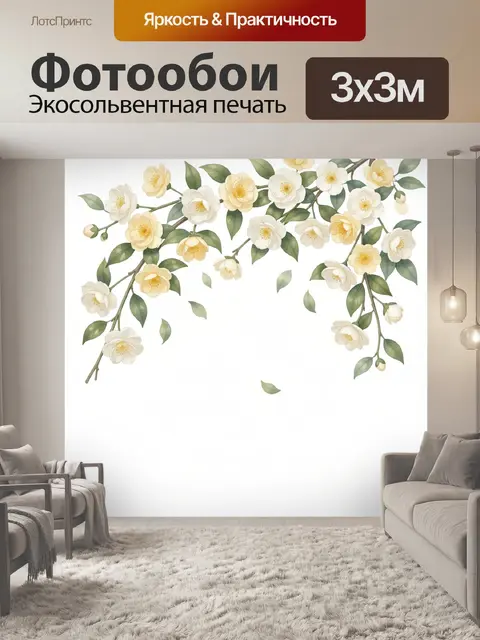 Фотообои Цветущая ветвь с белыми и кремовыми цветами