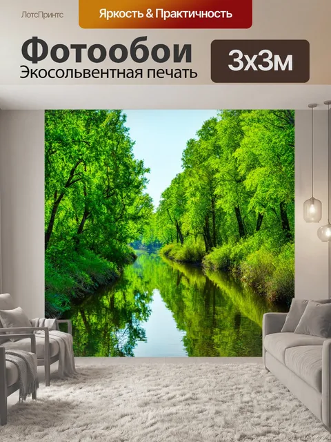 Фотообои зеленый лес вдоль реки с отражениями деревьев в спокойной воде