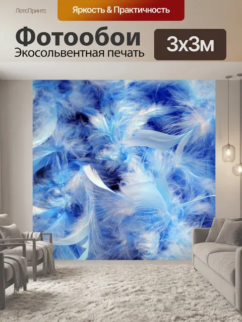 Фотообои Задний план