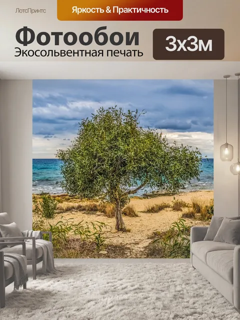 Фотообои Дерево