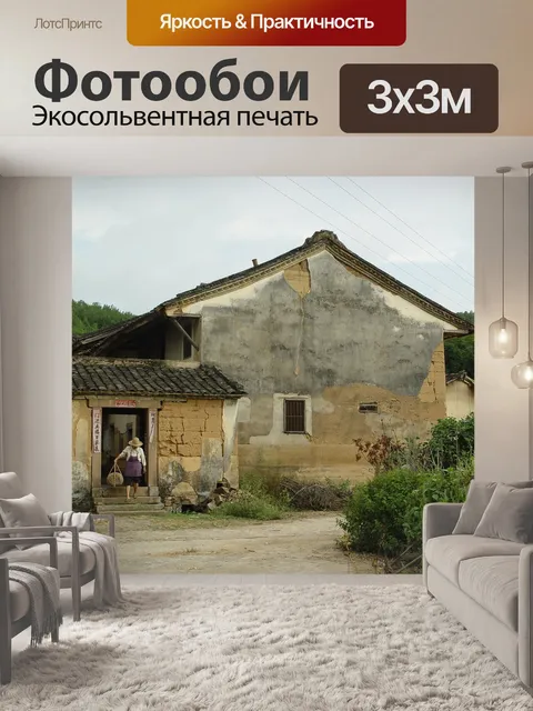 Фотообои Longyan