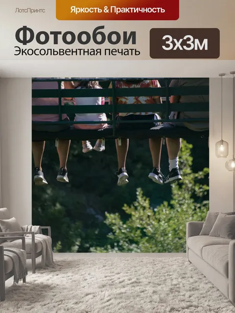 Фотообои Семья на подъемнике