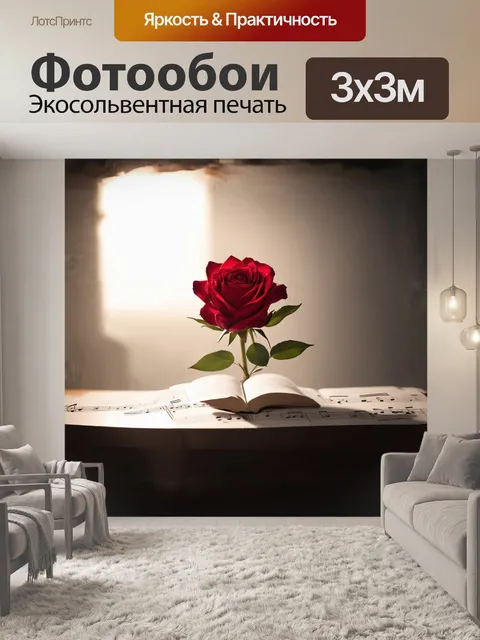 Фотообои в центре старинного стола расположена красная роза