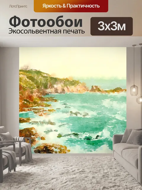 Фотообои Точка ящерицы