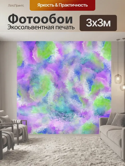 Фотообои Абстрактный красочный фон искусства