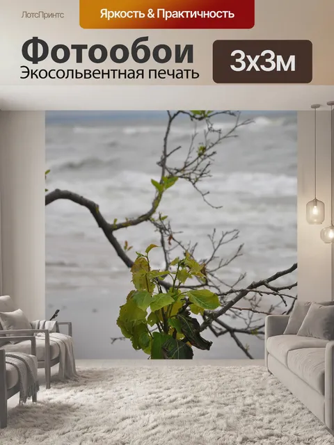 Фотообои Завод