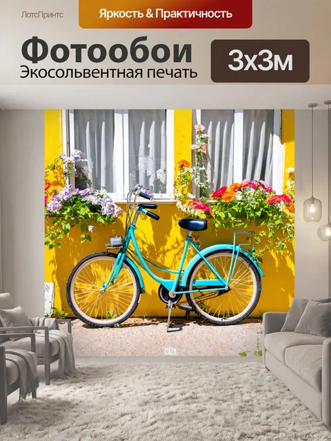 Фотообои ретро велосипед у старинного окна с цветами, в ярком утреннем свете