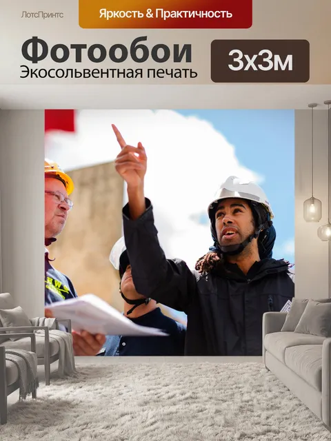 Фотообои Инженер