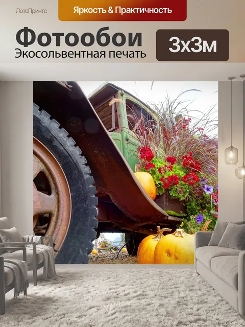 Фотообои Грузовая машина