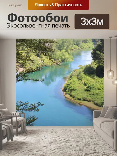 Фотообои Таупо