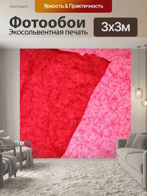 Фотообои текстурированная бумага темно-розовый тк