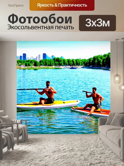 Фотообои озеро в стиле комикс: будние дни горожан, которые активно занимаются спортом и отдыхом на воде